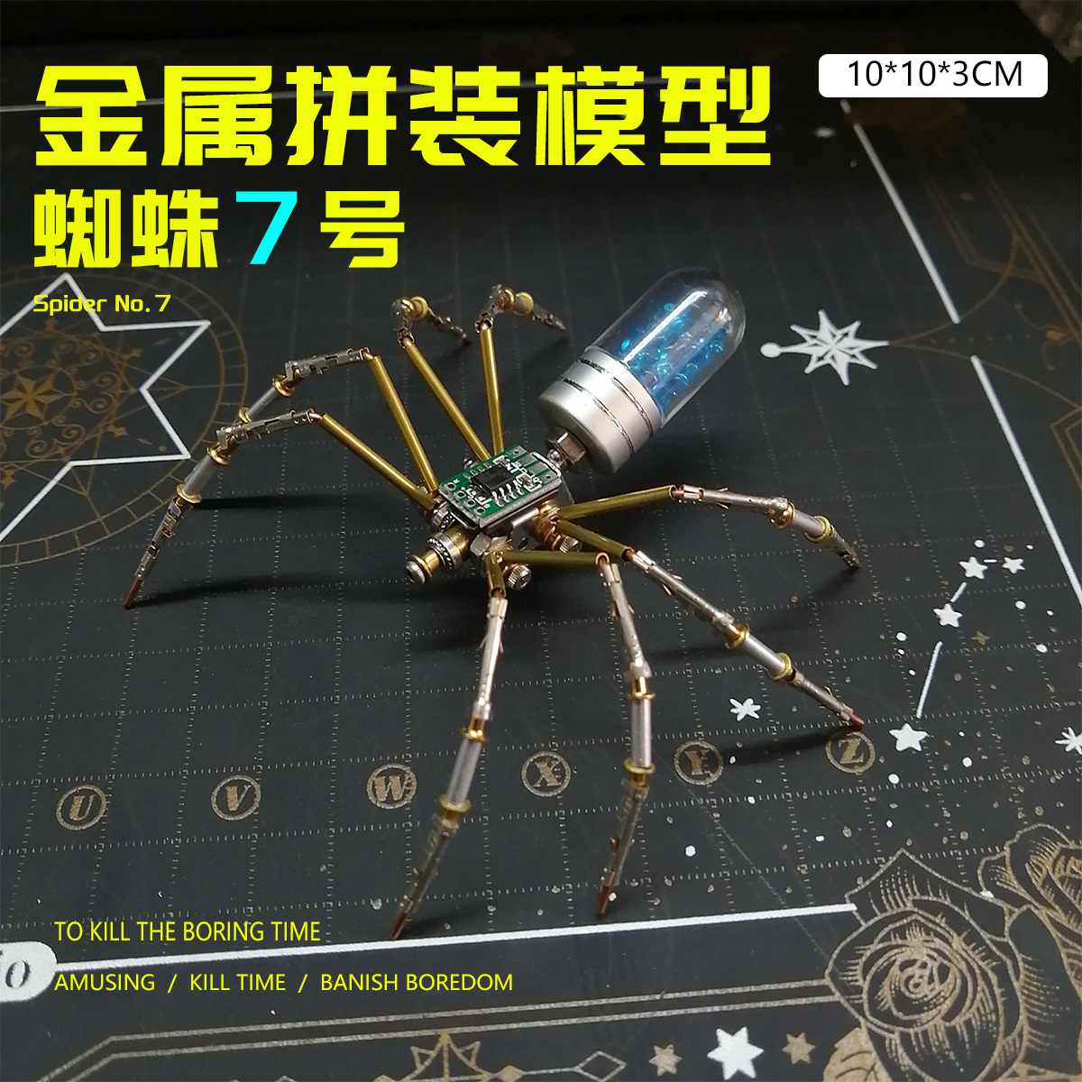 机械昆虫蜘蛛金属拼装模型立体