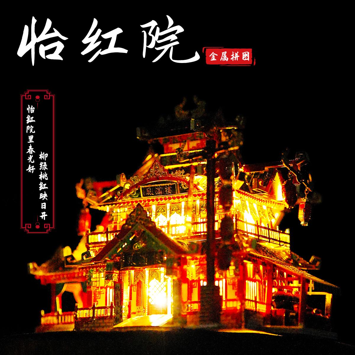 怡红院大唐小街全套手工diy拼图