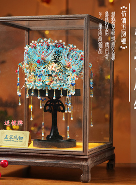 点翠凤冠手工diy材料凤钿十里红妆立体金属拼图国风全套拼装模型