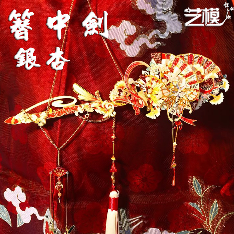 剑中簪金属拼图DIY新中式发簪女图片