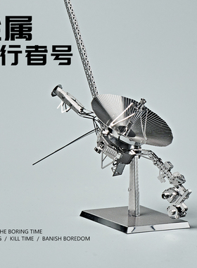 3D金属拼装模型旅行者号卫星航天立体积木飞船空间站拼图手工diy