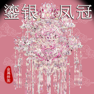 粉黛凤冠十里红妆粉冠正版二十二立体手工diy材料金属拼图装模型