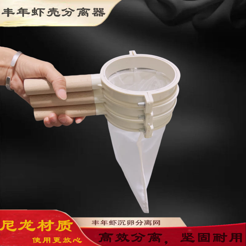 自制丰年虾分离器卤虫收集器丰年虾虫捞网过滤分离丰年虾壳沉卵