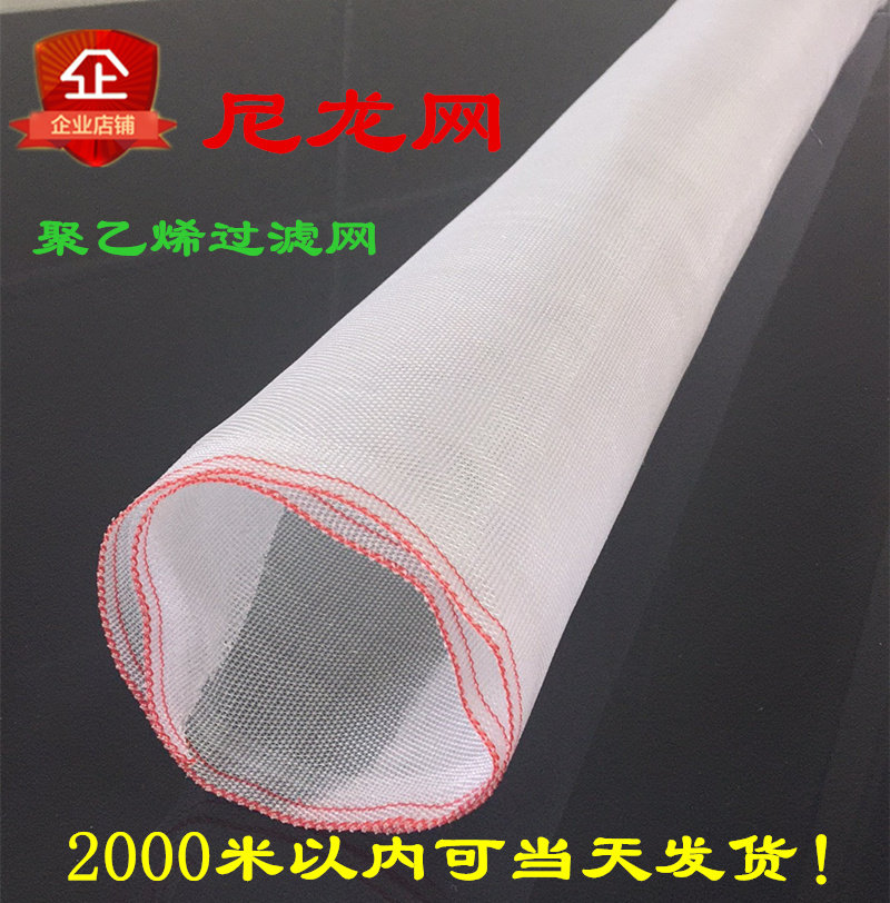 包邮加厚尼龙网纱过滤网布养殖围网打井网布泥沙过滤网滤布防虫网