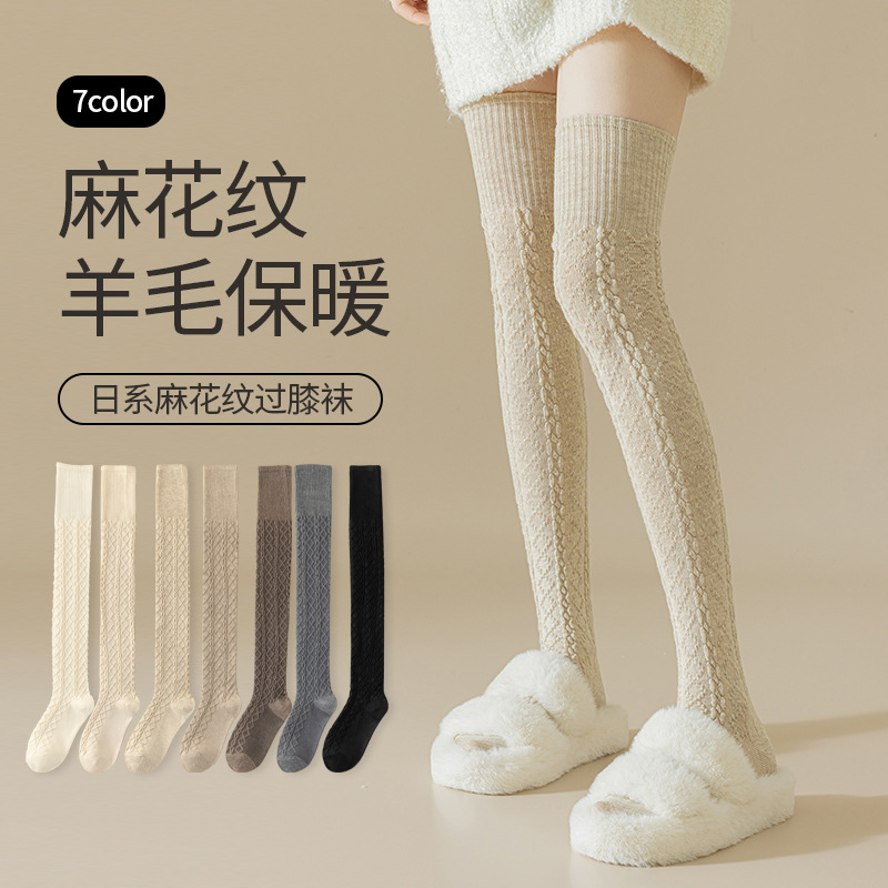 保暖日系jk显瘦护膝长筒袜