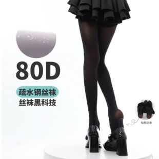 80d疏水面膜袜百搭jk丝袜女薄款 袜 美腿显瘦黑丝打底袜防勾丝连裤