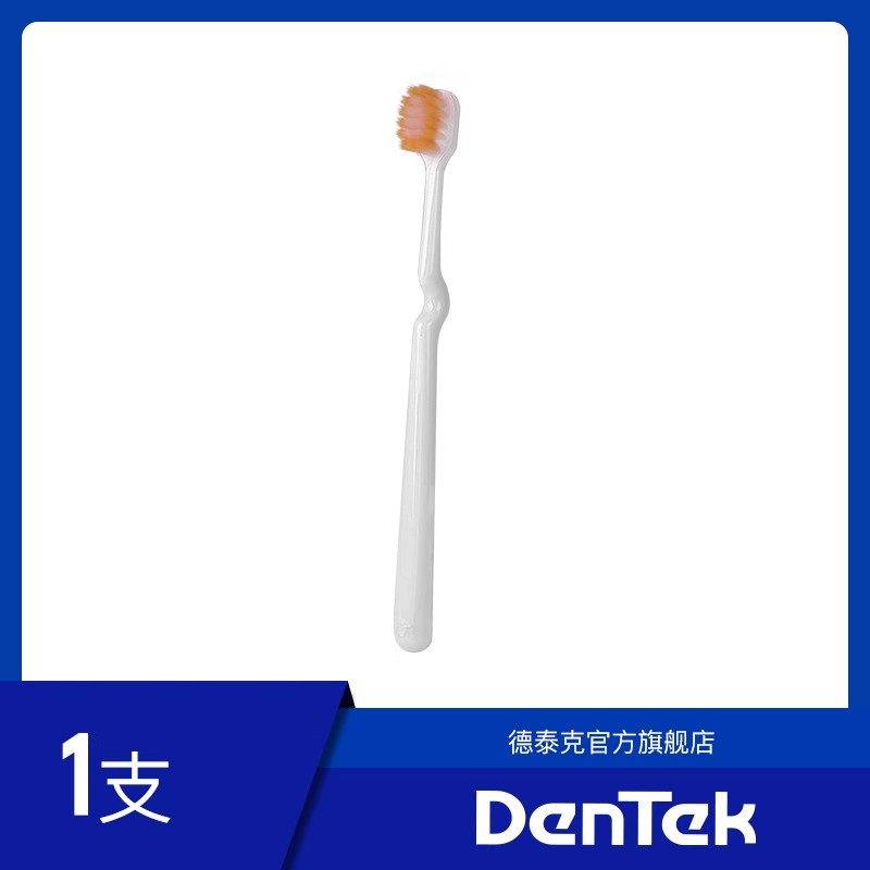 1支宽头软毛牙刷德泰克