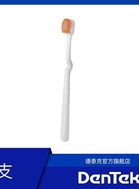 【天猫U先试用】德泰克软毛宽头牙刷-白色1支