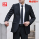 西服外套男士 轻熟风休闲商务正装 职业加大码 官方升级款 伴郎西装 男