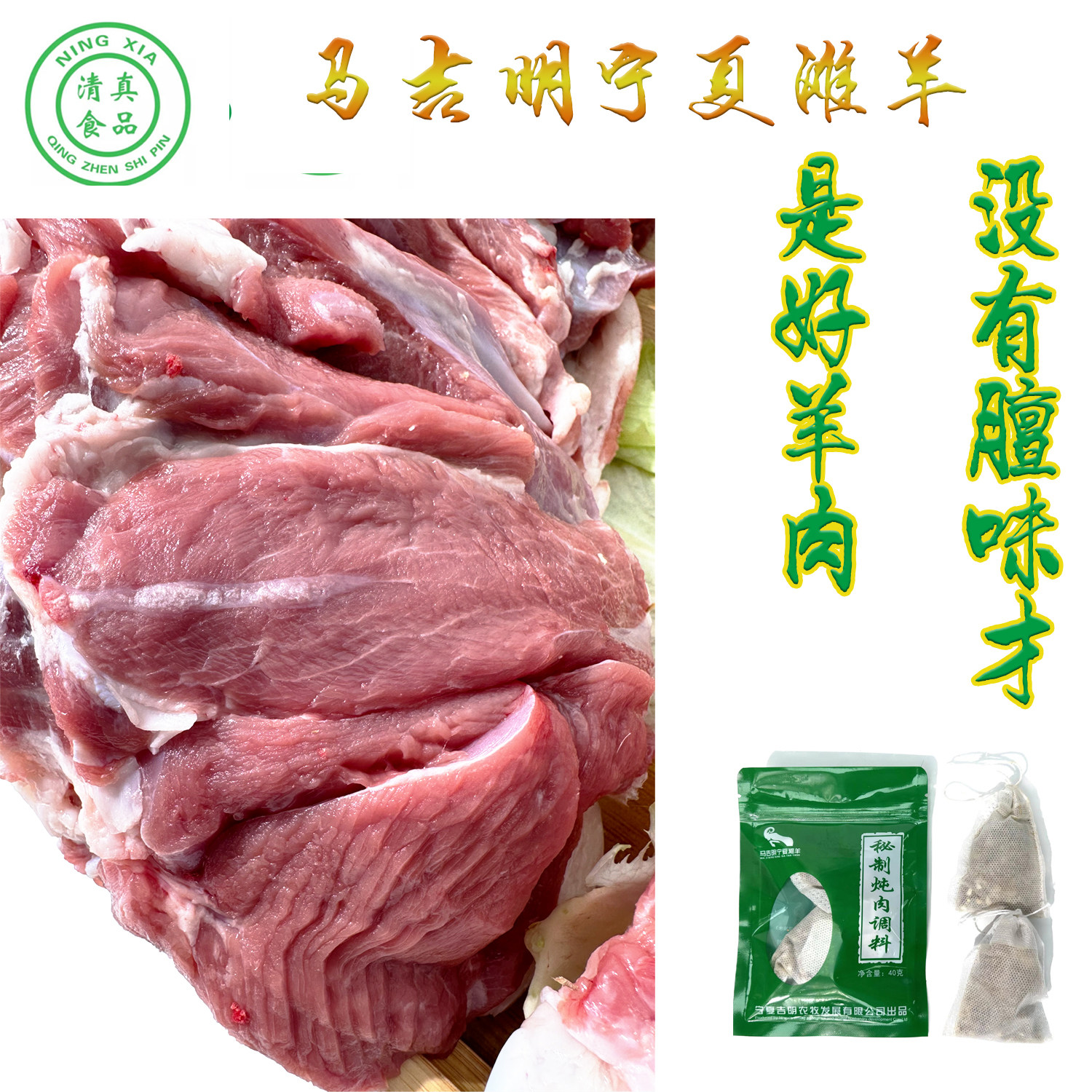 剔骨羊腿宁夏滩羊肉剔骨羊肉撸串烧烤去骨去油羊后腿肉6斤