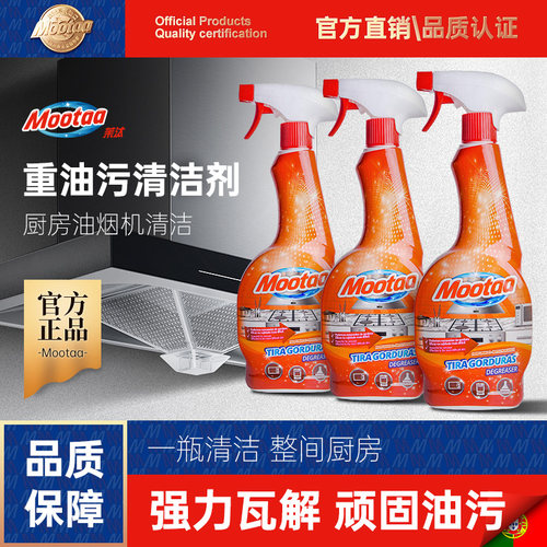 洗抽油烟机清洗剂净去力除垢