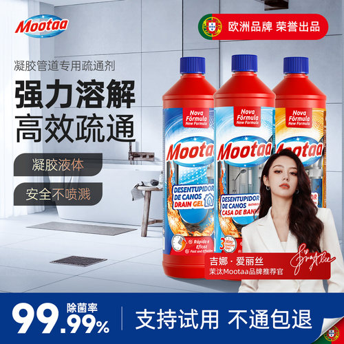 Mootaa厨房下水道疏通厕所堵塞