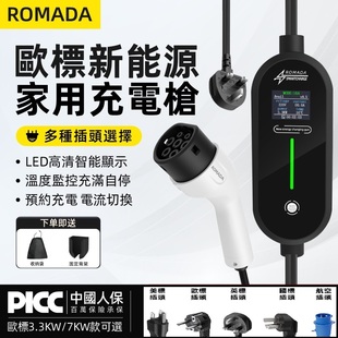 随车充家用 EV欧标新能源电动汽车充电枪桩器便携式 Type2欧标7kw