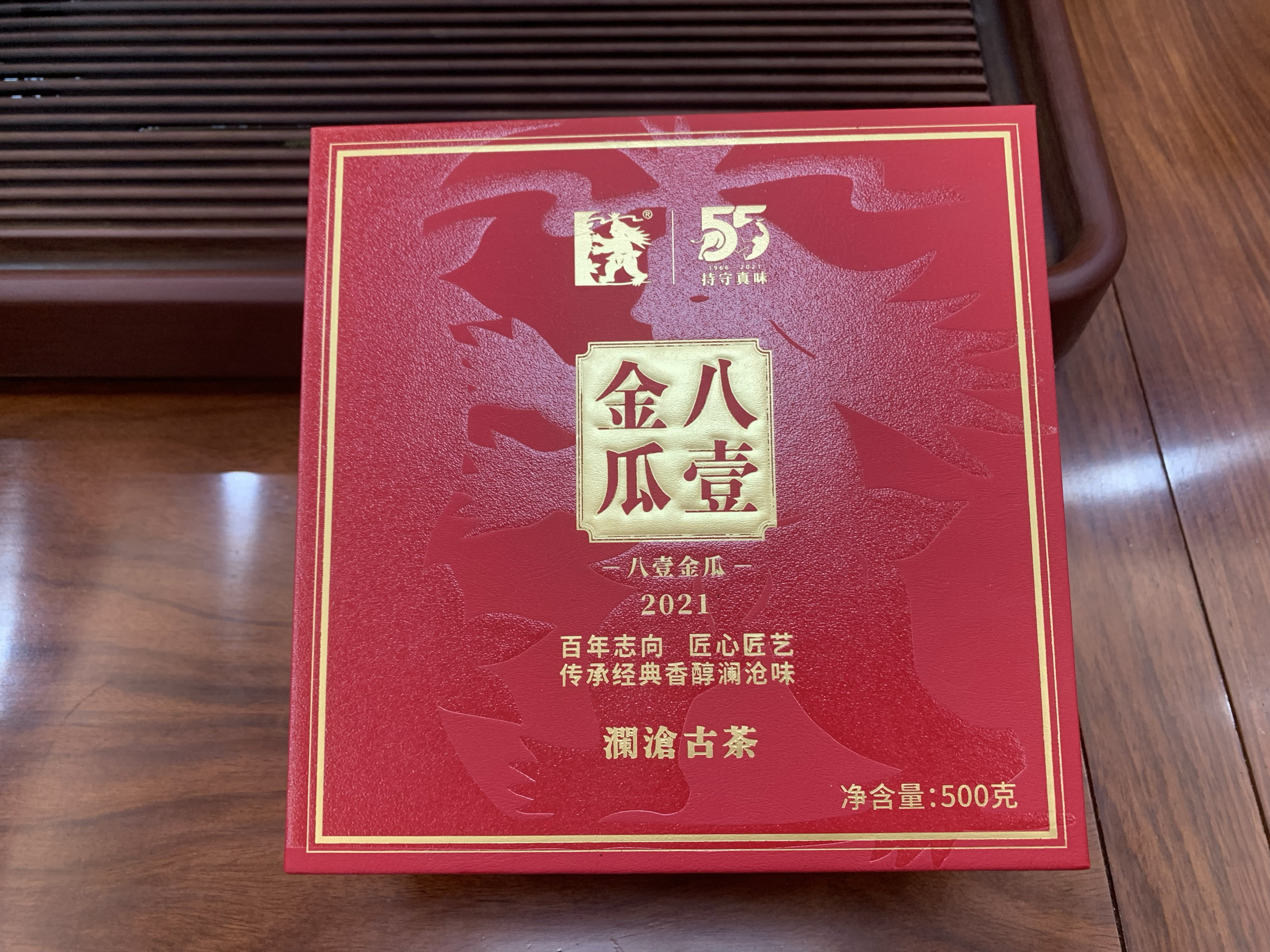 2021年澜沧古茶八一金瓜普洱茶熟茶礼盒装500g