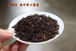 1998年老外贸六堡茶 干净醇厚 细腻绵甜 陈年老茶 黑茶叶 500克