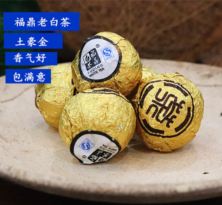 福鼎白茶 高山寿眉龙珠 老白茶球 春茶 金纸包装