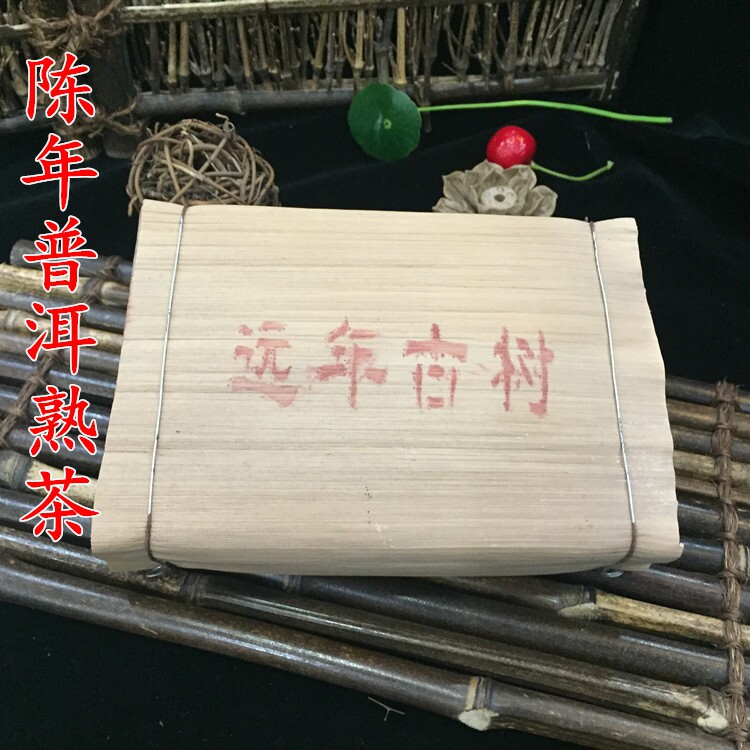 陈年普洱茶2003年远年古树茶 陈香宫廷金芽熟茶 砖茶