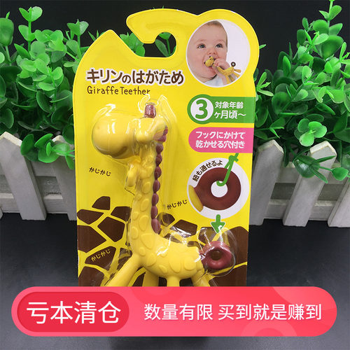 原装进口KJC婴儿牙咬磨牙胶咬胶宝宝磨牙棒长颈鹿玩具特价清仓
