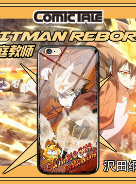 家庭教师纲吉卡通创意适用于苹果8plus113Promax玻璃定制红米