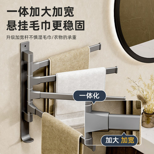 浴室免打孔180°旋转毛巾架