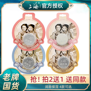 官方旗舰店 上海女人凡士林润唇膏国货老牌无色淡化唇纹男女正品