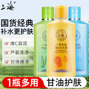老牌脸部补水保湿 上海女人护肤甘油女纯正品 滋润擦脸护手霜护肤品