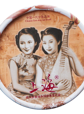 上海女人经典雪花膏国货80g国货