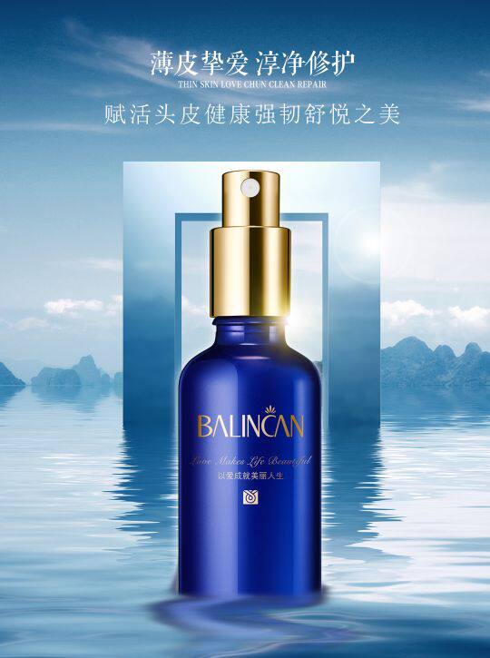 百莲凯淳静修护精华液50ml 舒缓修护强韧头皮滋润呵护美容院正品