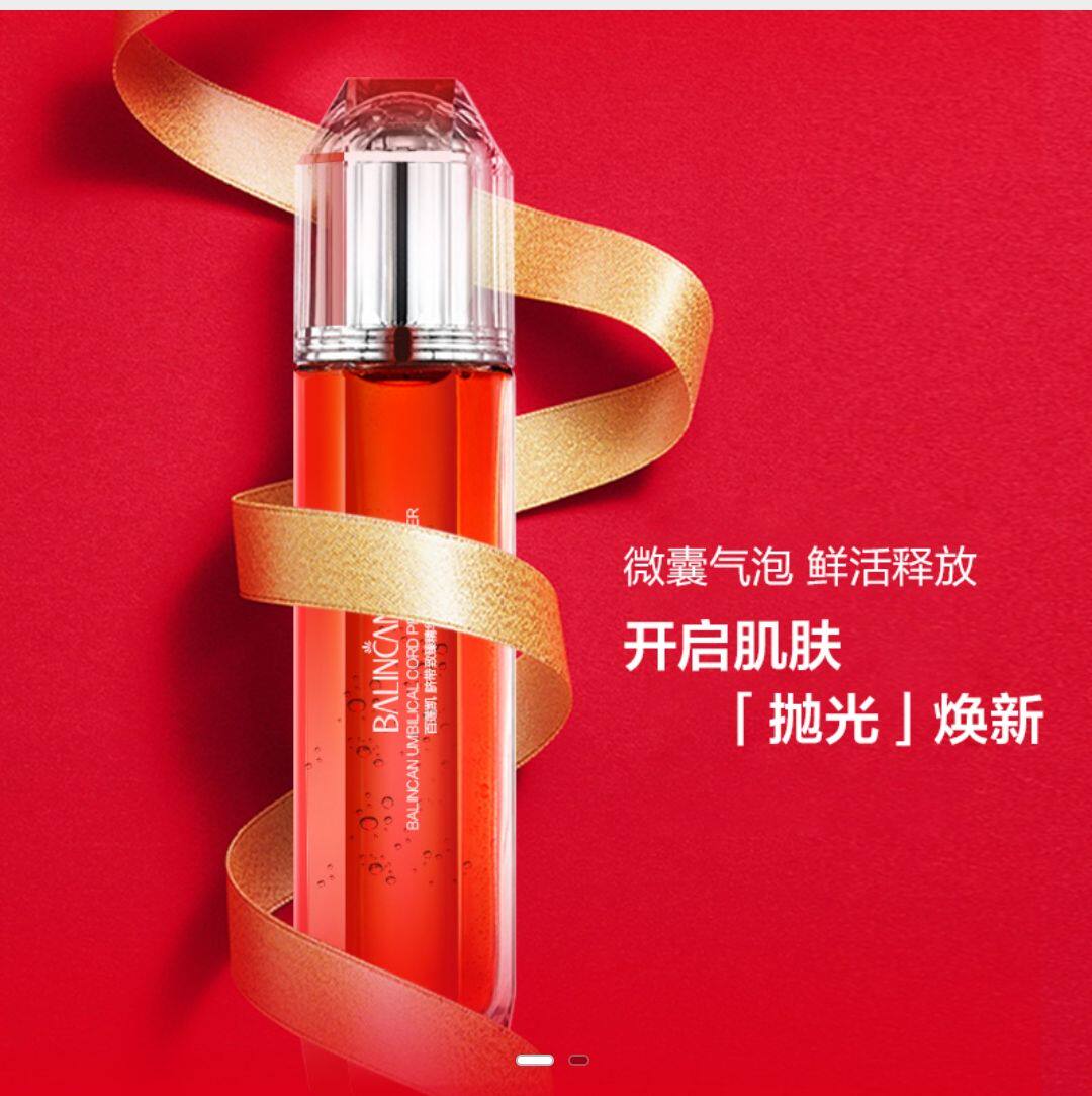 百莲凯脐带致臻精华水原液 抗衰套盒 适用于各种受损肌肤再生修复