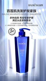 首乌 百莲凯洗发水 人参养发 淳净丹参 450ml250 泛华防脱洗发露