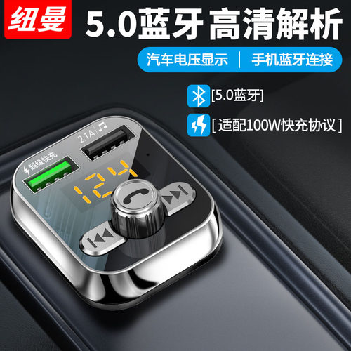 纽曼S12手机导航蓝牙车载MP3播放器音乐U盘汽车点烟器充电器通用 - 封面