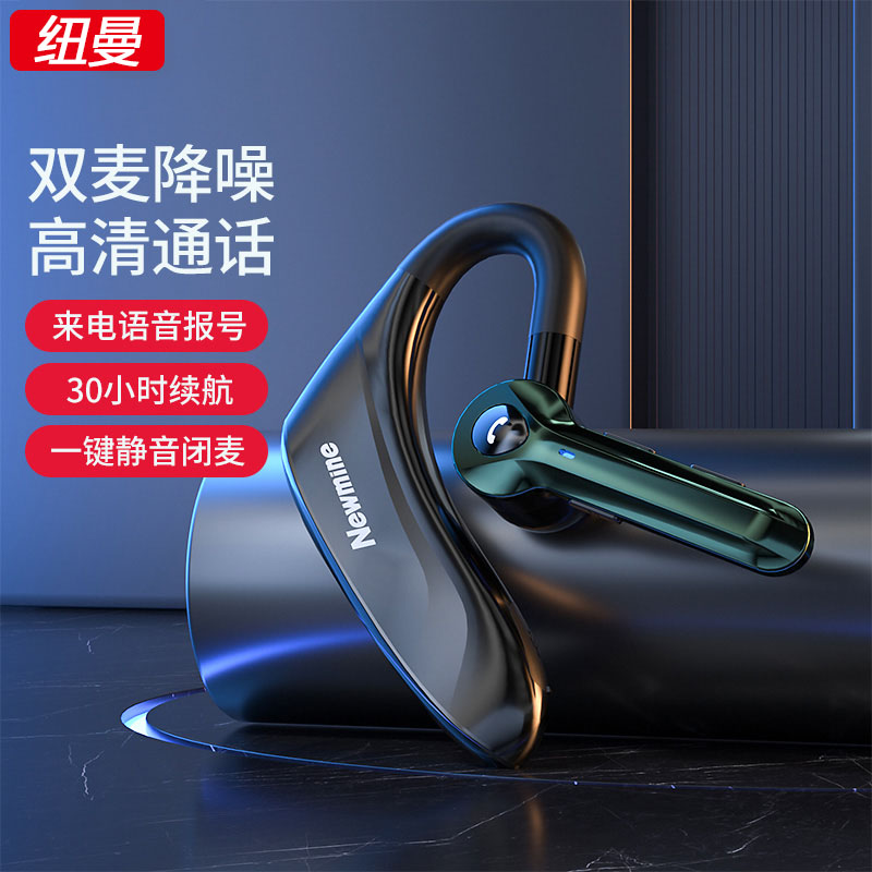 纽曼SL88无线蓝牙耳机无线单耳入耳式挂耳式长待机续航开车用外卖怎么样,好用不?
