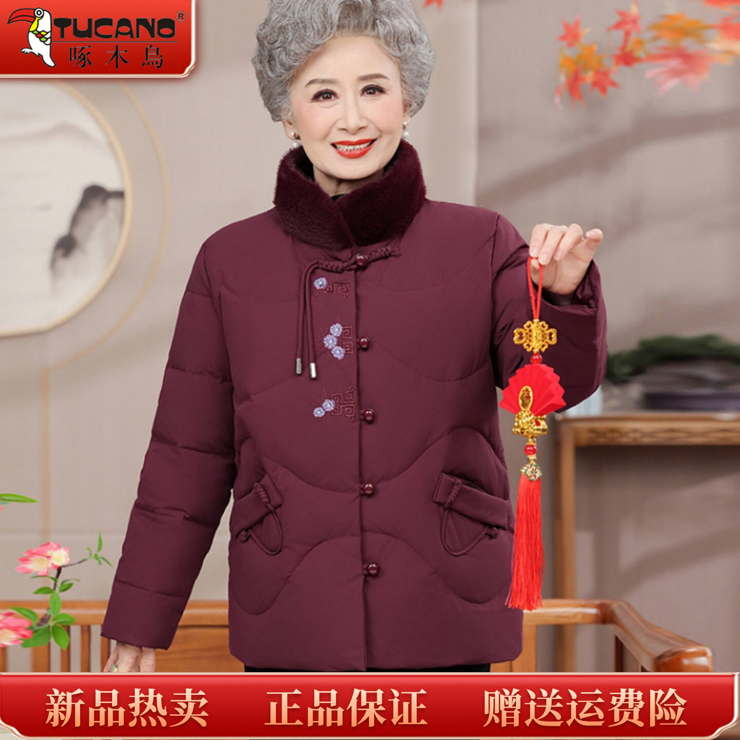 啄木鸟中老年妈妈冬装保暖羽绒服中国风60岁70洋气加厚奶奶装外套