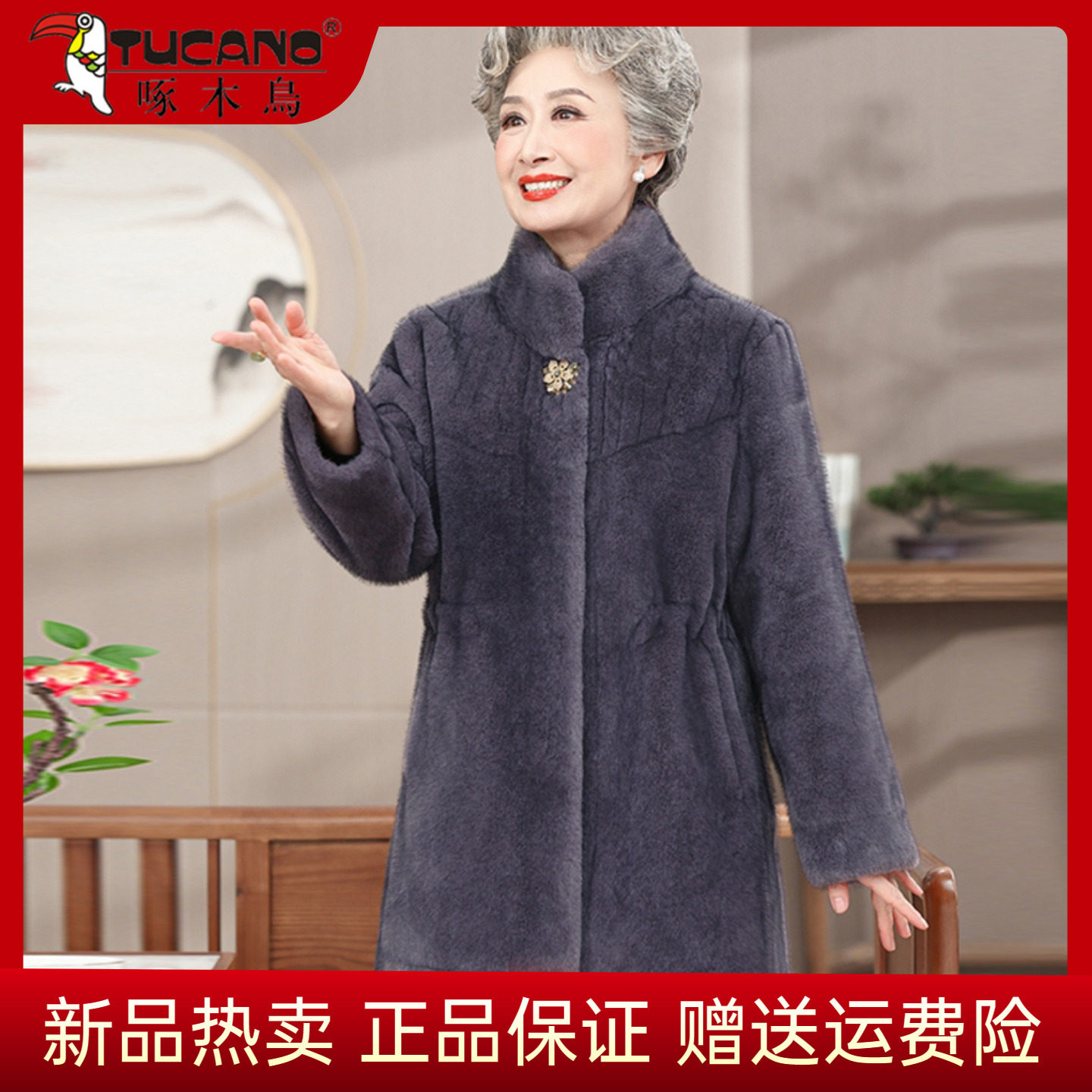 啄木鸟2025新款中老年时尚妈妈冬装水貂绒加厚外套奶奶洋气高贵女