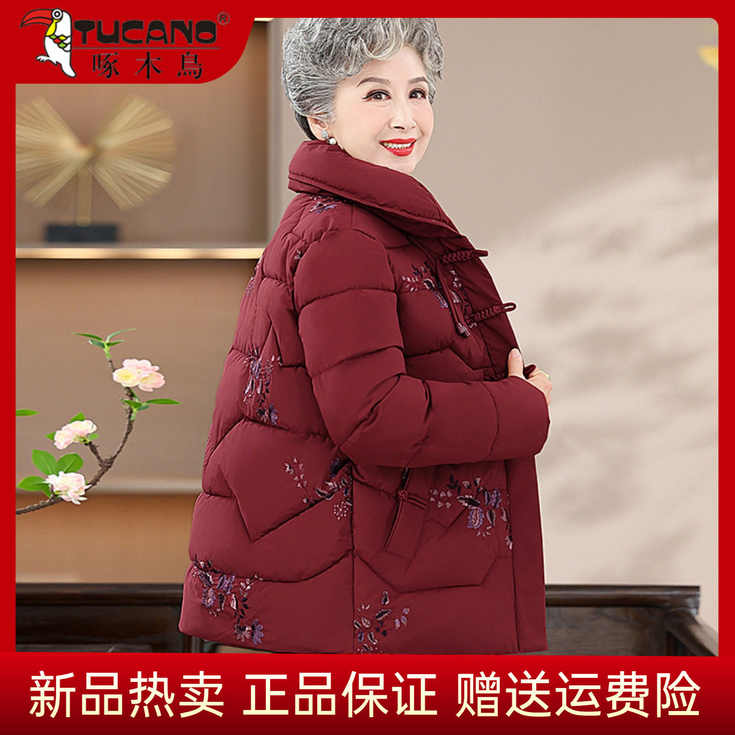 啄木鸟中老年人冬装奶奶羽绒棉服2025年新款妈妈加厚保暖绣花棉袄