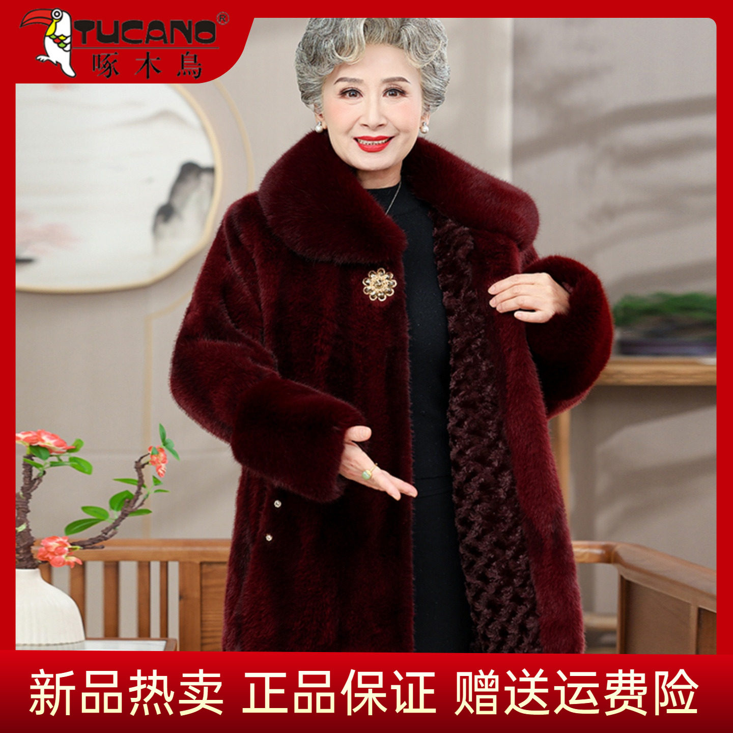 啄木鸟气质奶奶时尚冬装水貂绒大衣中老年妈妈加厚洋气女皮草外套