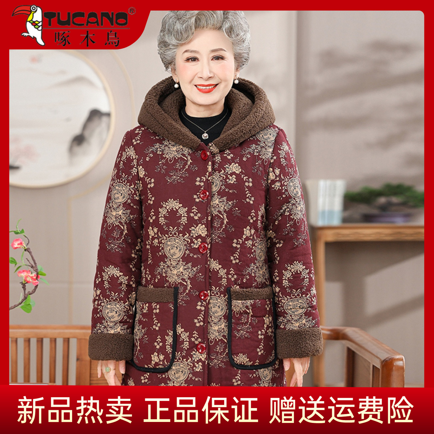 啄木鸟中老年加绒加厚棉服外套