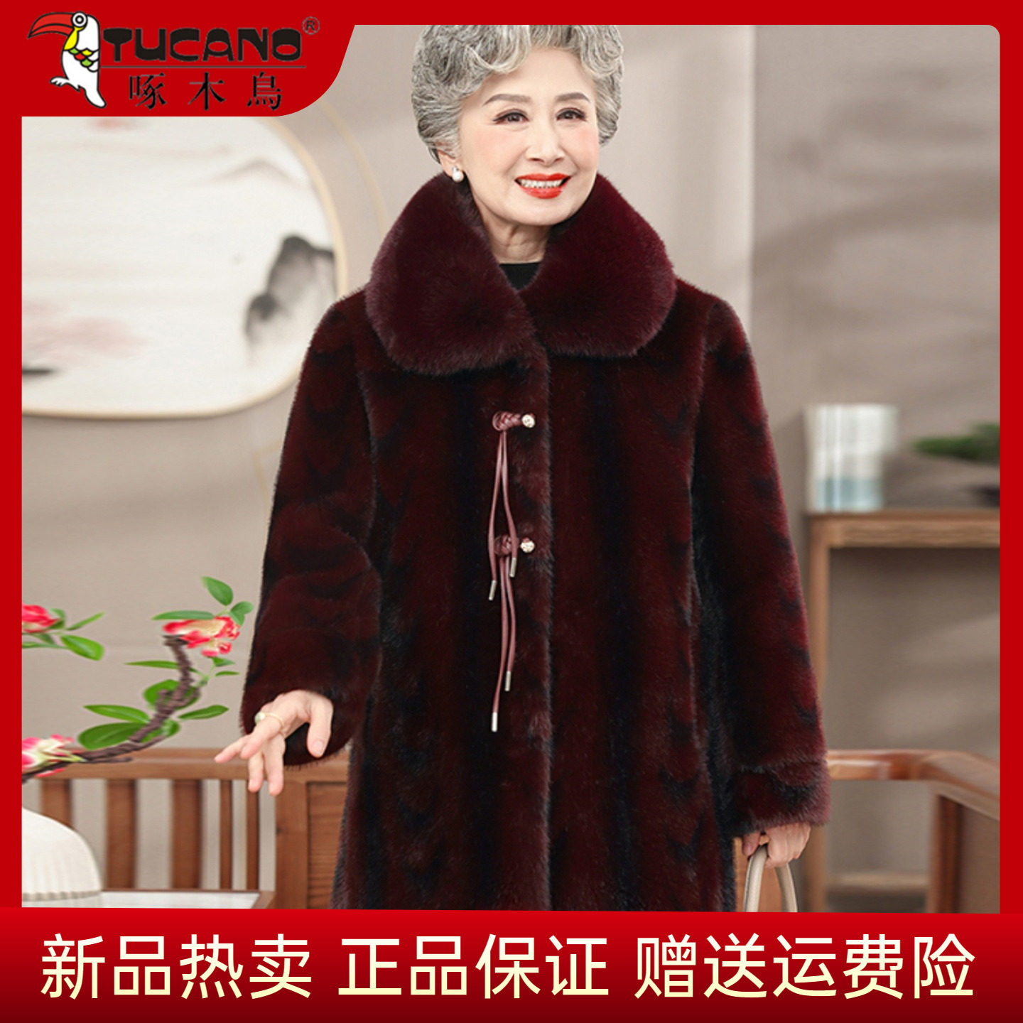 啄木鸟中老年人2025新款冬装奶奶皮草外套妈妈高档水貂绒大衣老人
