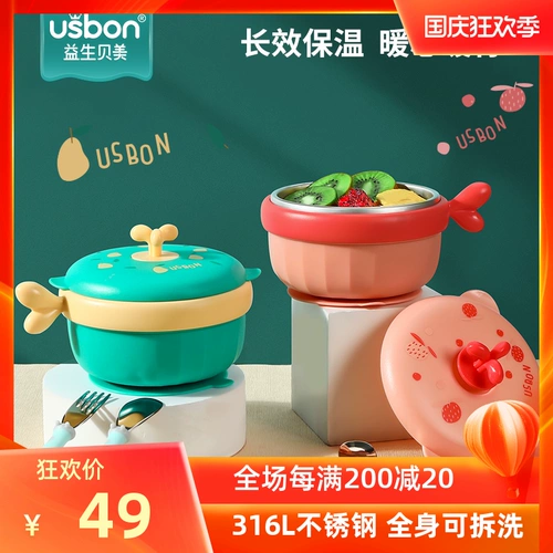 Детский увлажняющий термос, детская обеденная тарелка из нержавеющей стали, посуда для кормления для младенца, комплект