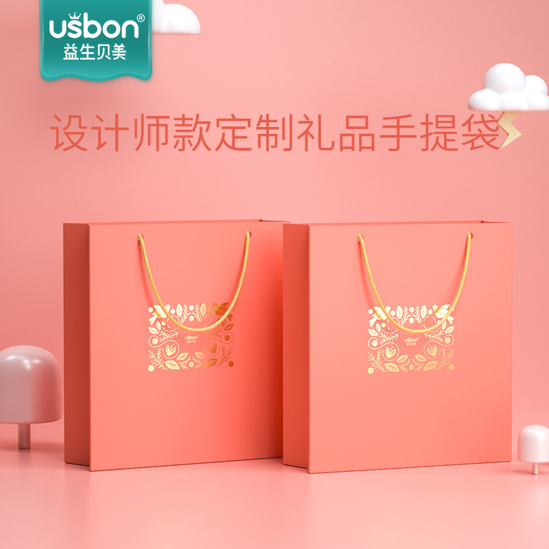 益生贝美设计师款定制礼品手提袋单拍不发货|ruв категории подгузник/шампунь/вскармливать/тележка кроватью, Другие малыш товаров - от Buy2taobao.com для оказания профессиональной услуги покупки агента Taobao