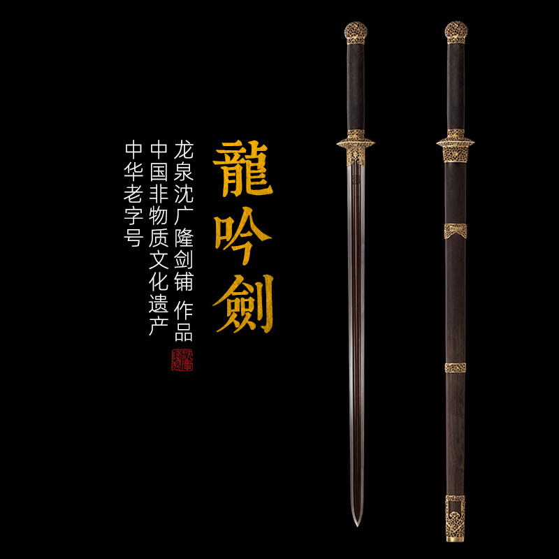 龙吟剑 汉剑 唐横剑 大汉剑 龙泉沈广隆宝剑 手工花纹钢剑 未开刃,特色手工艺,刀剑,淘宝优惠券,粉丝福利购,淘宝优惠卷