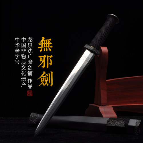 汉剑手工短刀剑沈广隆龙泉剑刀剑