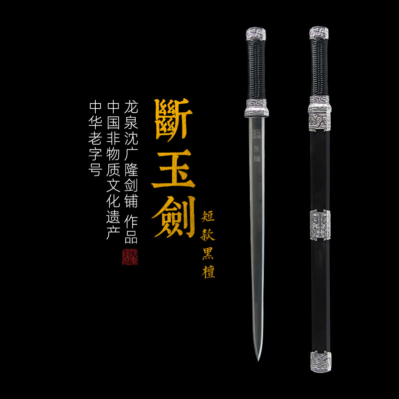 八面汉剑手工传统宝剑沈广隆