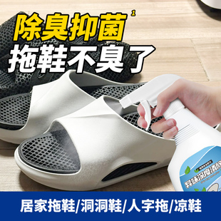 凉鞋除臭剂除臭洞洞抗菌鞋子拖鞋异味抑菌去味防臭喷雾高跟鞋除臭