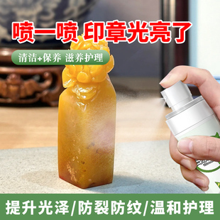 印章石保养油篆刻石料青田石抛光养护液寿山石貔貅私章玉石保养油