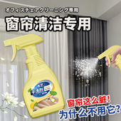 洗窗帘清洁剂除尘去污清洗神器免拆免水洗除霉多功能布艺清洗喷雾