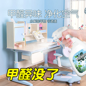 光触媒除甲醛清除剂空气净化去除甲醛喷雾儿童书桌除异味强力净化
