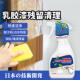 乳胶漆墙面清洁剂新房开荒保洁强力去除墙面涂料腻子粉去污清洗剂