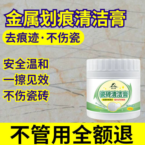 放心家瓷砖清洁膏效果好使用简单