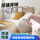 床铺除味剂被子去尿骚异味喷雾被褥棉被新床去潮湿床品除臭清新剂